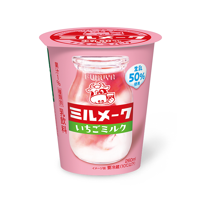 【公式】フジのお歳暮・冬ギフト ミルメーク いちごミルク 着せ替え服・アウトフィット