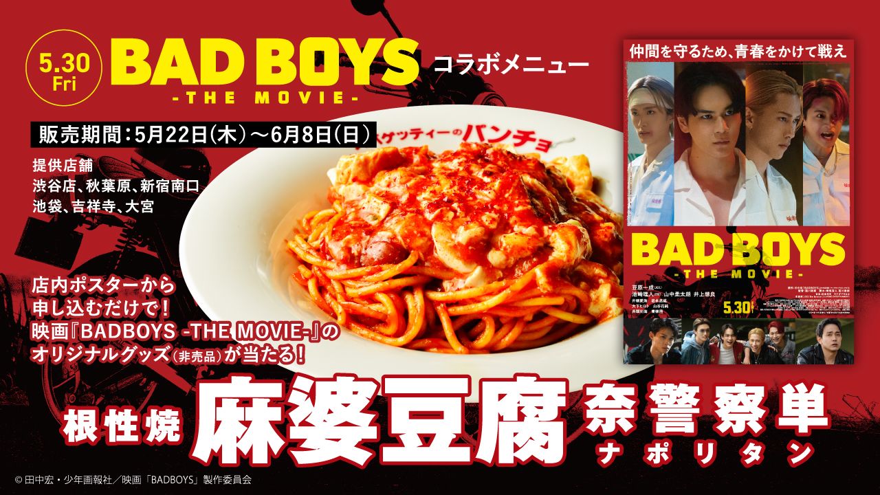 特撮ナポリタン s-1280x720_v-fms_webp_f95f40e1