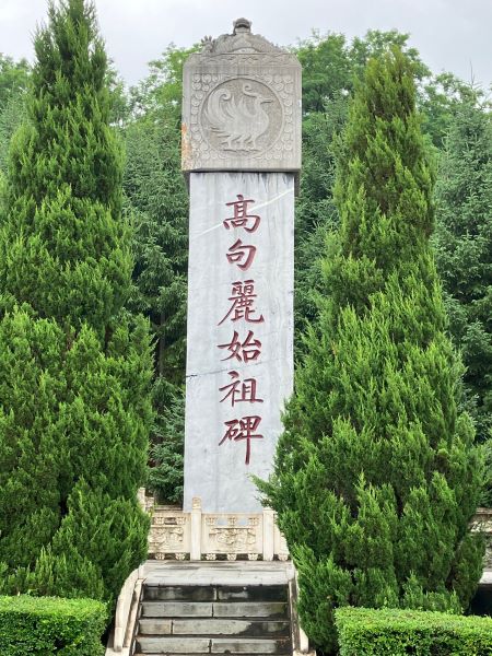 高句麗始祖の碑、頂部の鳥に注目