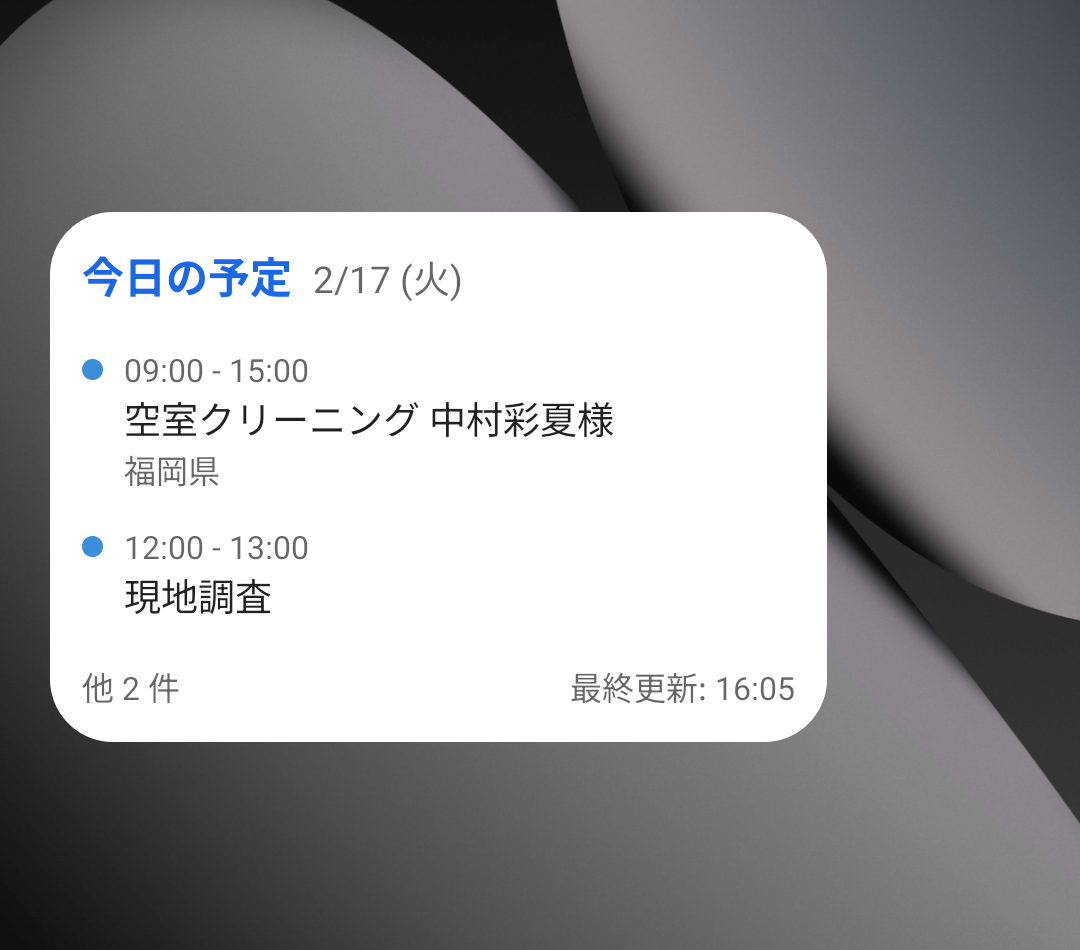 ウィジェットの画像