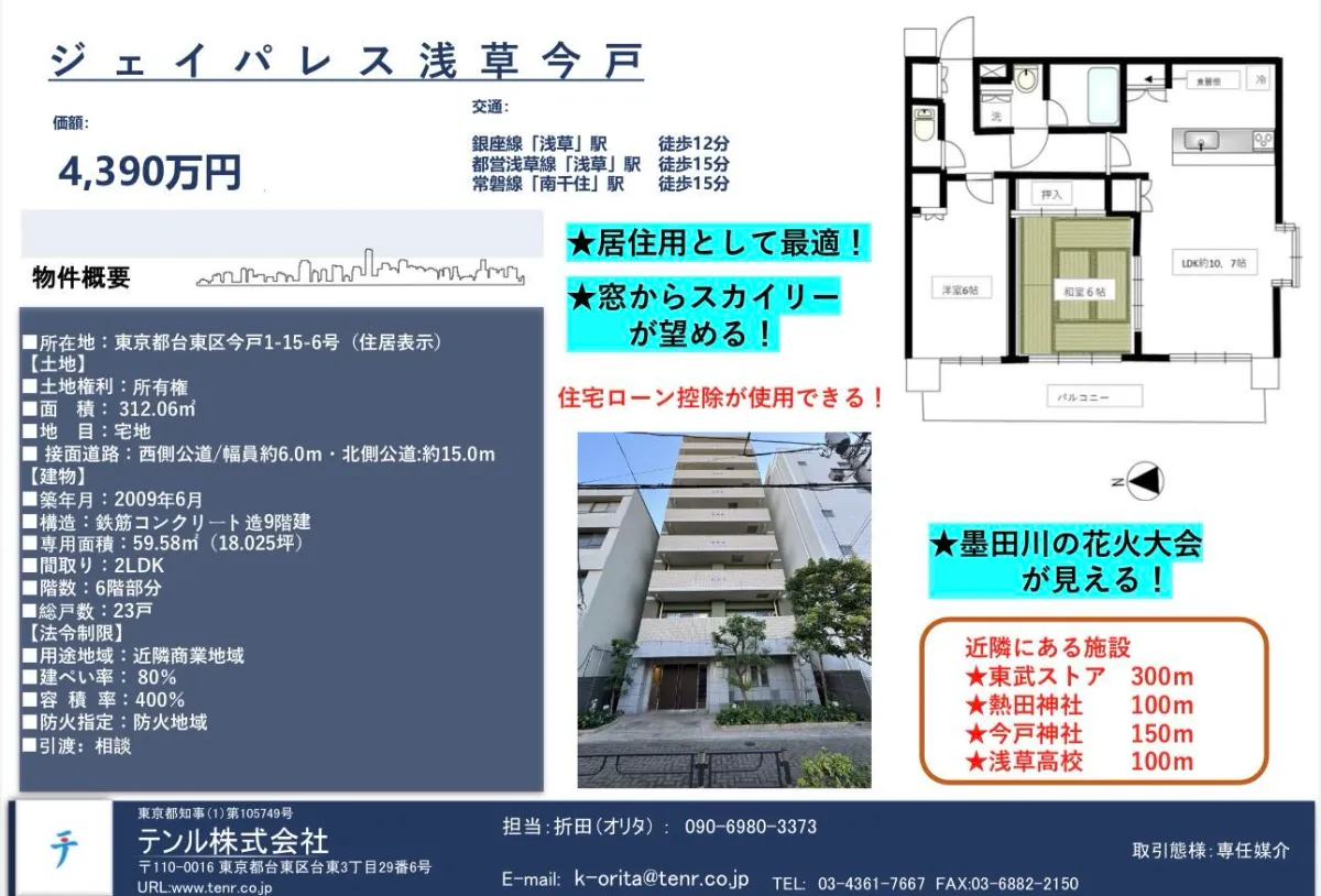 テンル株式会社 - ソフトウェア受託開発、不動産仲介、売買 テンル株式会社 - ソフトウェア受託開発、不動産仲介、売買