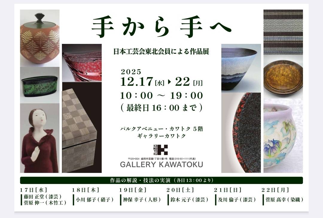 お知らせ | 新田-米沢織 | 絹織物と紅花染の伝統工房