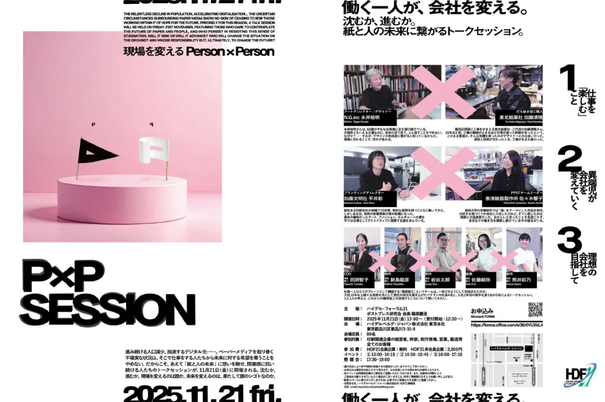 株式会社 加藤文明社