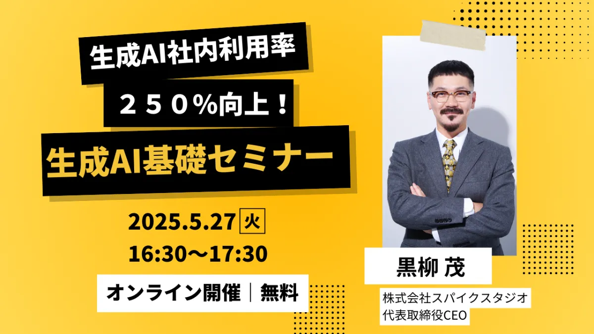 超簡単！ ホンの5分から始める「イベント株式投資」セミナー  講師：夕凪 ￥塾投資セミナーシリーズ 超簡単！ ホンの5分から始める「イベント株式投資」セミナー