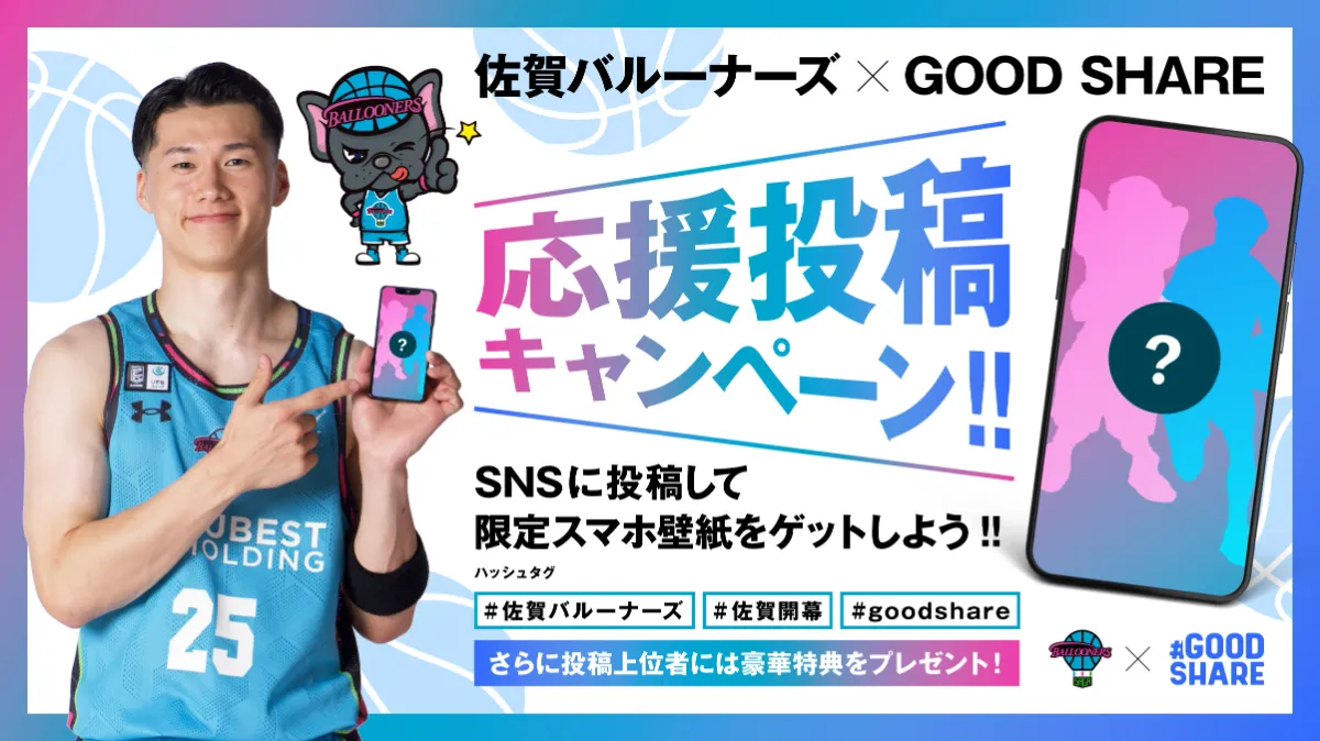 GOOD SHARE株式会社