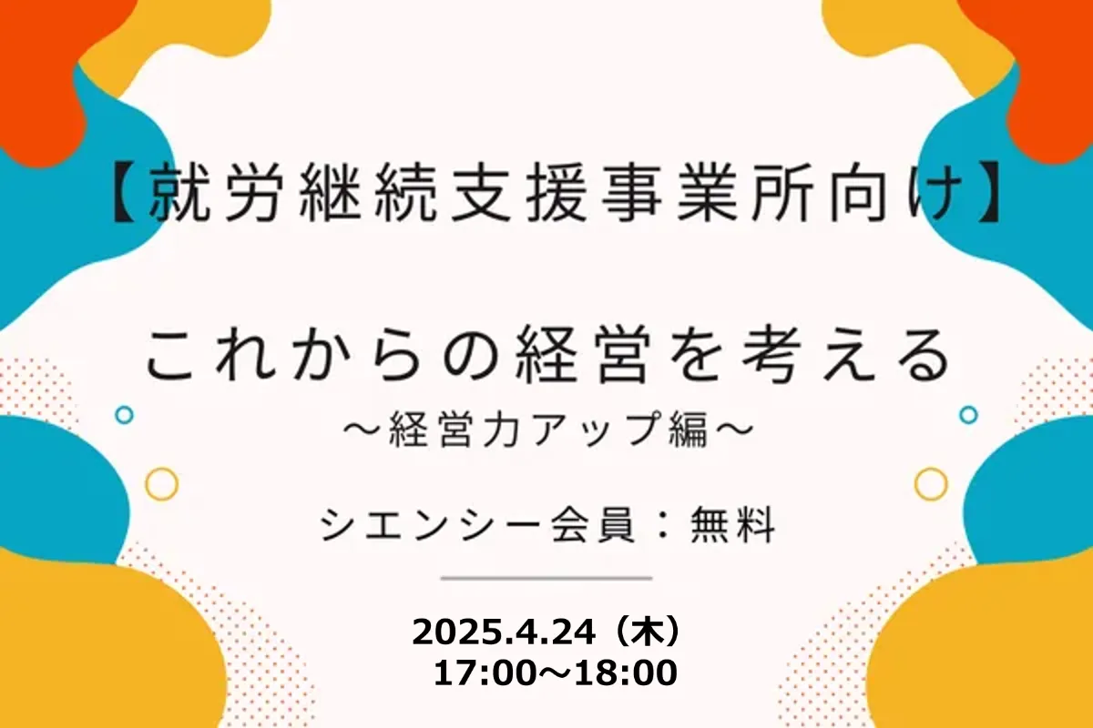 精神科臨床サービス 第12巻4号〈特集〉就労支援と医療の統合をめざして:実業家・企業・当事者の知恵から学ぶ 1594-4-280x395.png