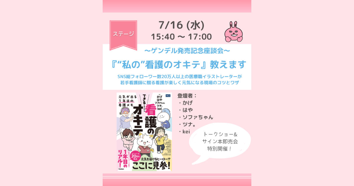 【看護師、小児】気になる本がありましたらお申し付けください。 看護師、小児】気になる本がありましたらお申し付けください。