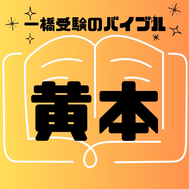 一橋大学第29回KODAIRA祭