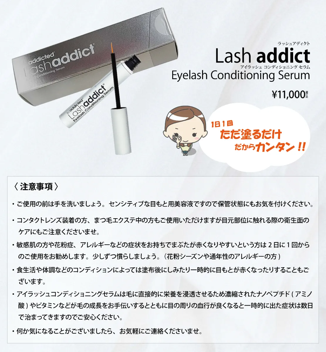 youmeさま専用 おまとめ割引　ラッシュアディクト 楽天市場】【3日間返金保証☆国内正規品】 まつげ美容液