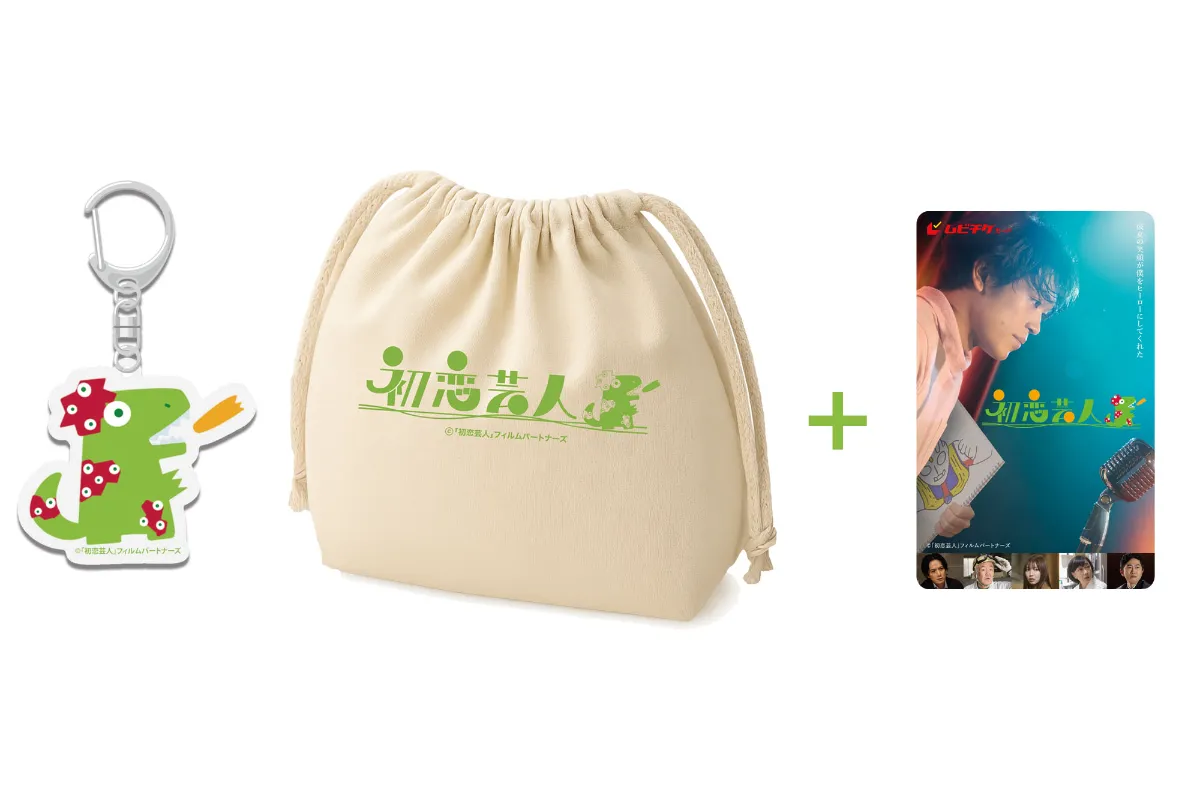 森崎ウィン × 向井康二『（LOVE SONG）』2025年秋公開決定！ | Fan's Voice | ファンズボイス LOVESONG アクリルキーホルダー セブンネット限定 向井康二 森崎ウィン