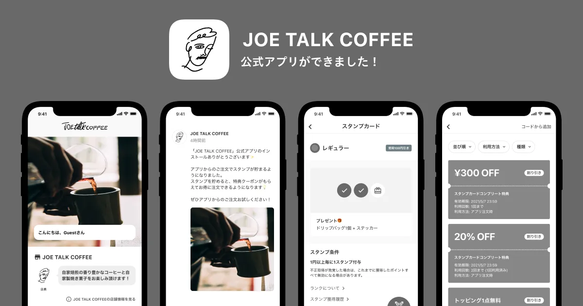 「ジョートーク」とはどういう意味ですか？