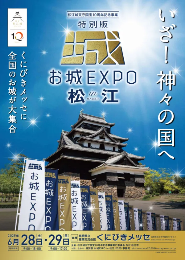 城郭模型製作工房 |城郭・古建築模型作家 島充 公式ウェブサイト