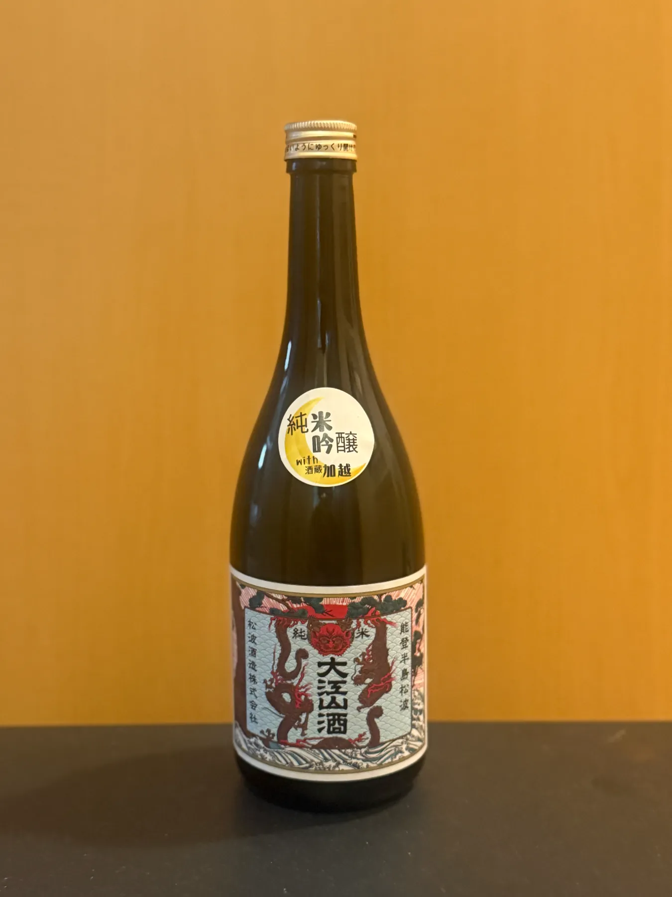 大日本大島湖珉之鋳 古銅四神波彫水盤 42cm 江戸後期 松村遷 本沼手黄