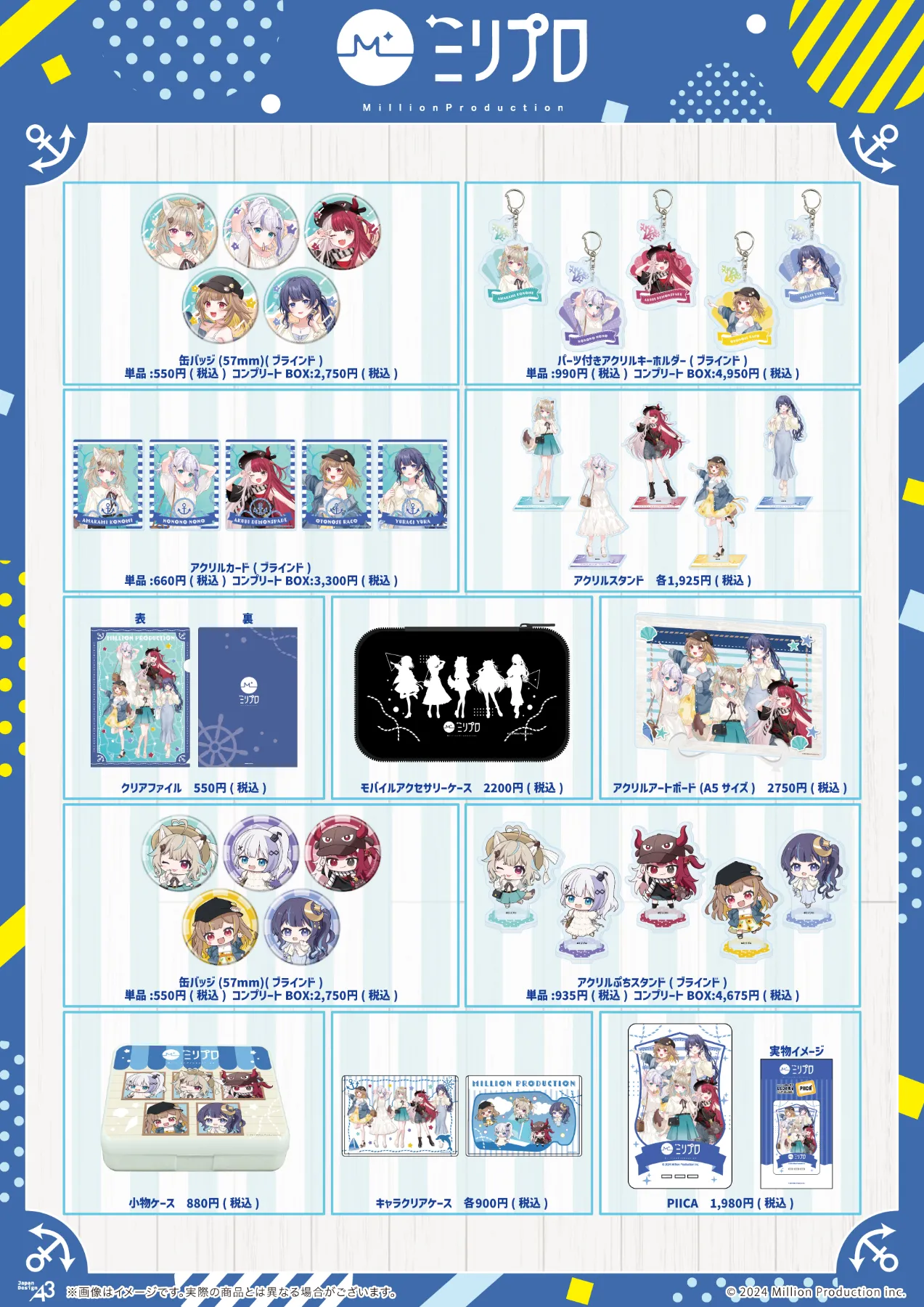 東京キャラクターストリートにて、『Million Production』POP UP SHOP 