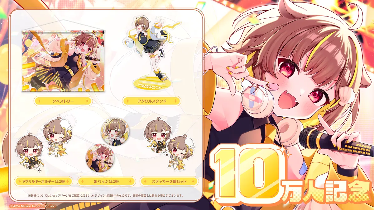 アイドルグッズ kp  ラブライブ！虹ヶ咲学園スクールアイドル同好会 - 描き下ろし