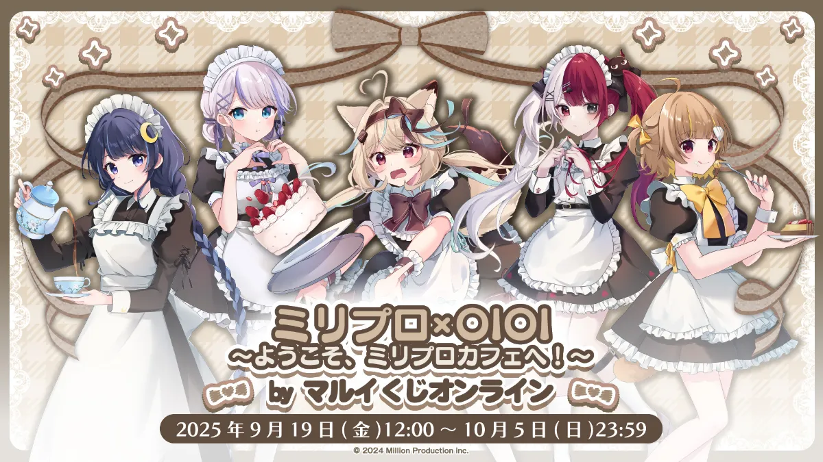 OIOI×ミリプロ】マルイくじオンラインにて発売決定！ | ミリプロ 