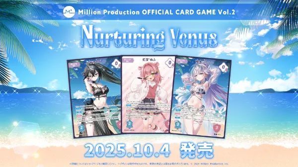 ミリプロTCG Vol.2「Nurturing Venus」発売！