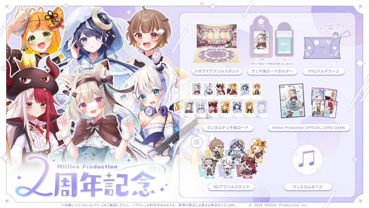 o。M.プロフ必読 すにすて にしきくん グッズ まとめ売り セット o。M