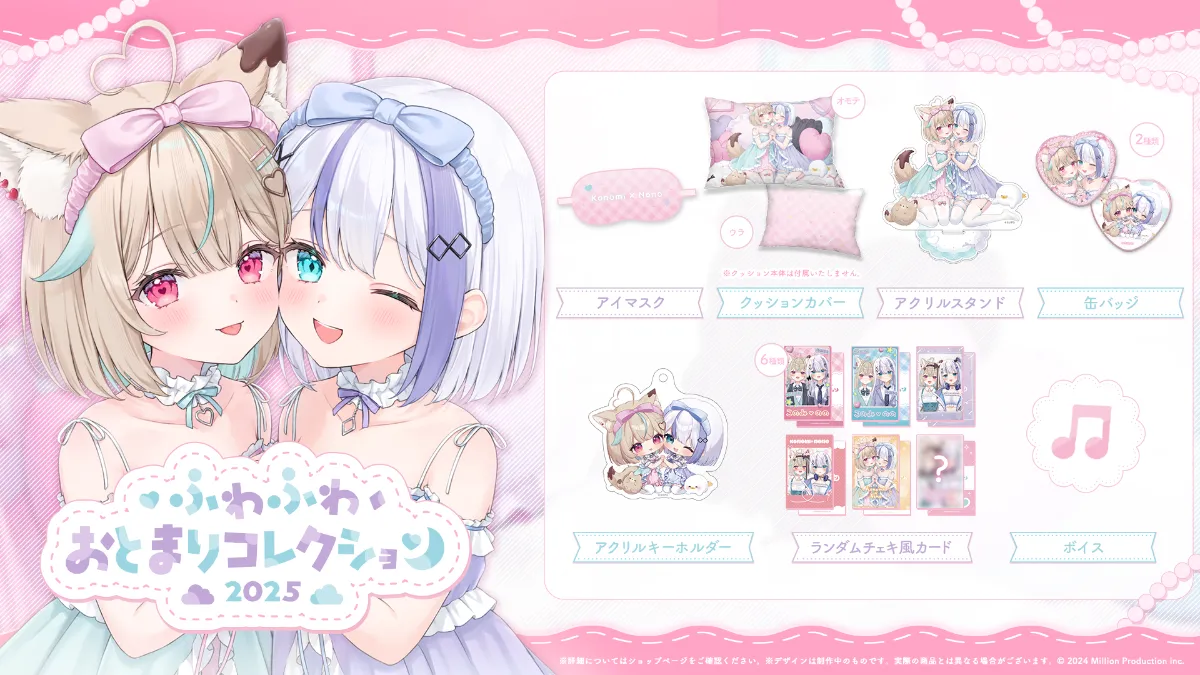 み*み様 初恋＊れ〜るとりっぷ　コラボグッズアソート 初恋れ〜るとりっぷ | 【公式】くりでんミュージアム