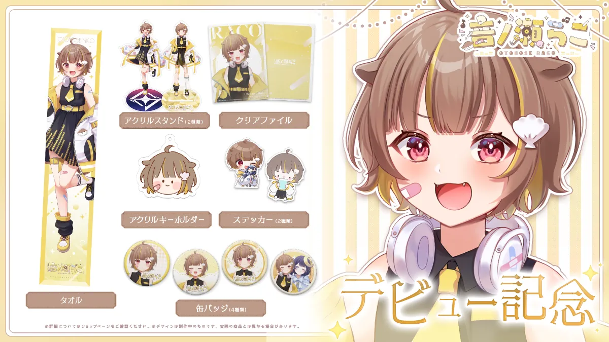 ミリプロNOVAより「音ノ瀬らこ」がデビューしました！ | ミリ