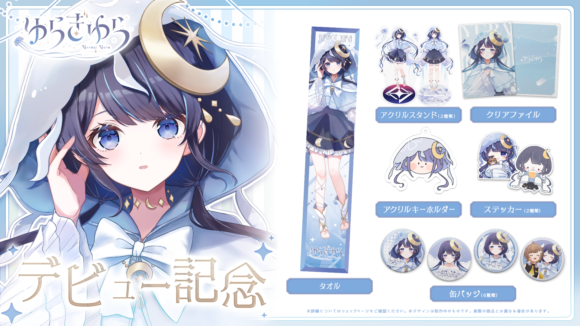 ミリプロNOVAより「ゆらぎゆら」がデビューしました！ | ミリプロ