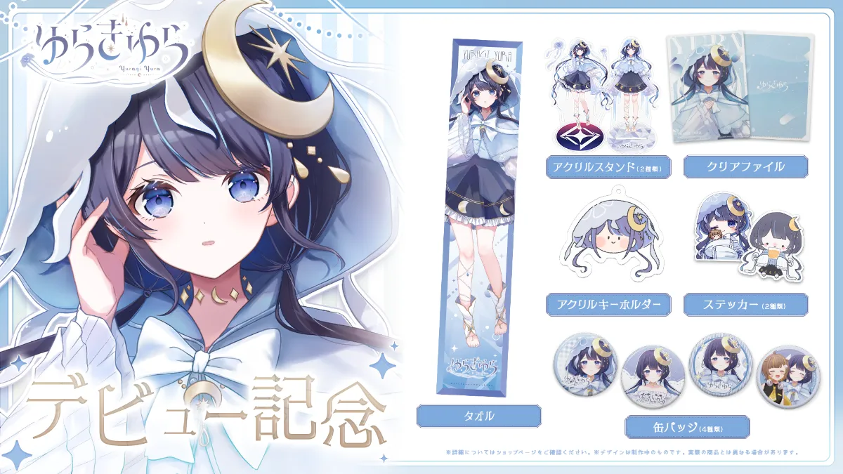 ミリプロNOVAより「ゆらぎゆら」がデビューしました！ | ミリ