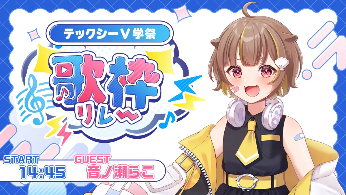 ミリプロ 音ノ瀬らこ 縦型歌枠】登録者14万人耐久！！【音ノ瀬らこ/ミリプロ】 - YouTube