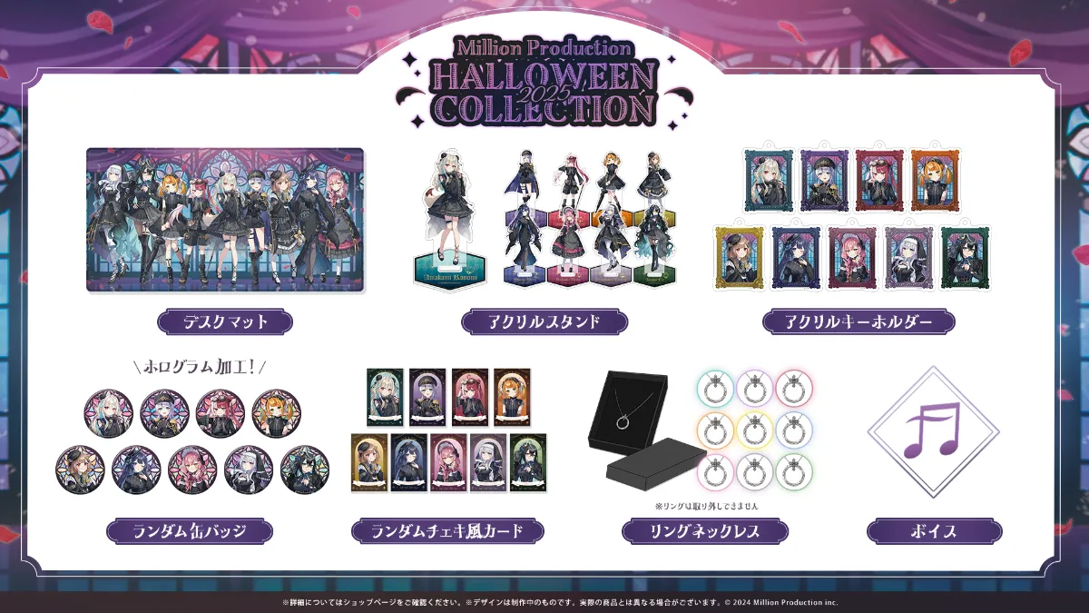 ミリプロ ハロウィンコレクション 2025受注開始！ | ミリプロ