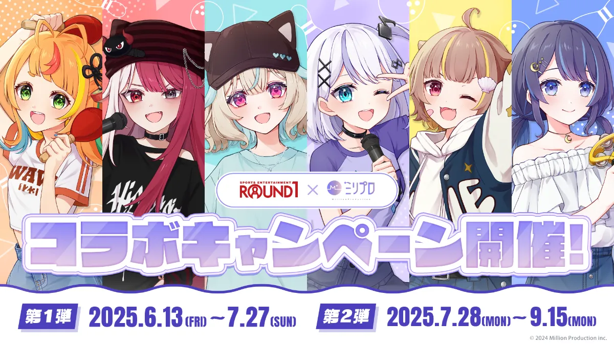 ミリプロ ラウンドワン ミリプロ×ROUND1 コラボキャンペーンが決定！ | ミリプロ