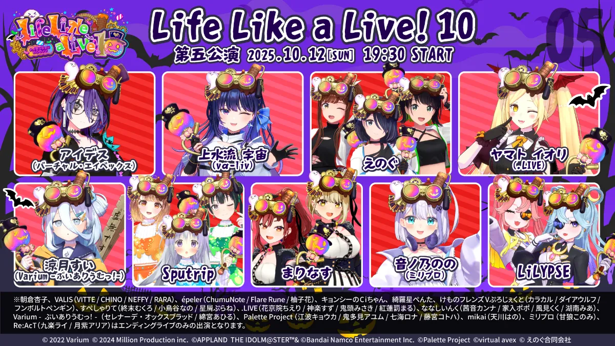甘狼このみと音ノ乃ののが「Life Like a Live!10」に出演決定！ | ミリ