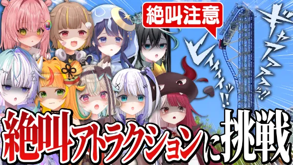 ミリプロサマー2025 連動企画「富士急Vlog -高飛車編-」が公開！