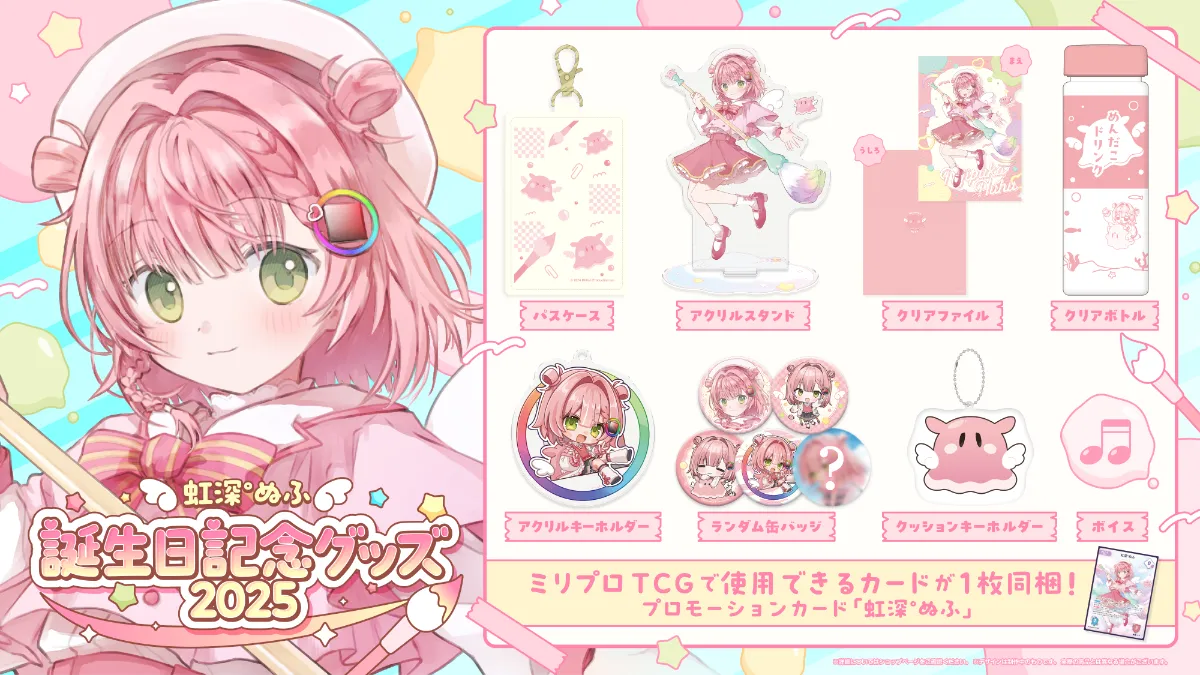 お知らせ | ミリプロコーポレートサイト