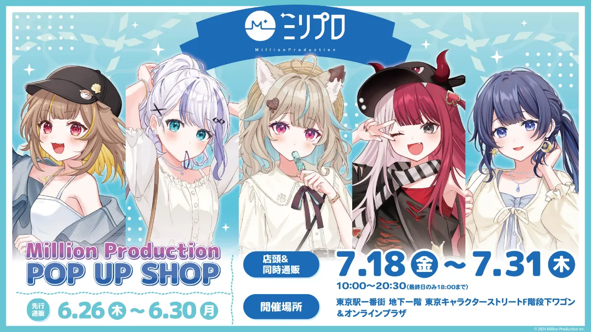 東京キャラクターストリートにて、『Million Production』POP UP