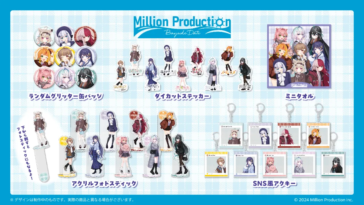 ツリービレッジ横浜 × #ミリプロ」コラボ開催決定！ | ミリプロ
