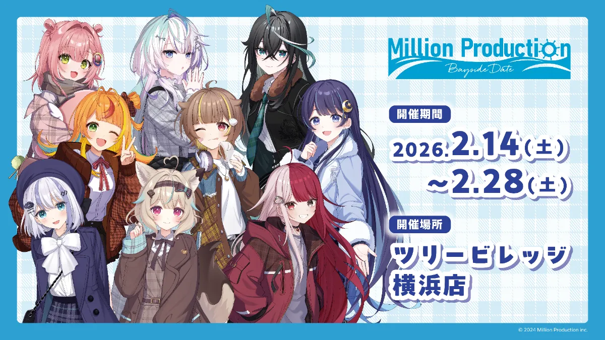 お知らせ | ミリプロコーポレートサイト