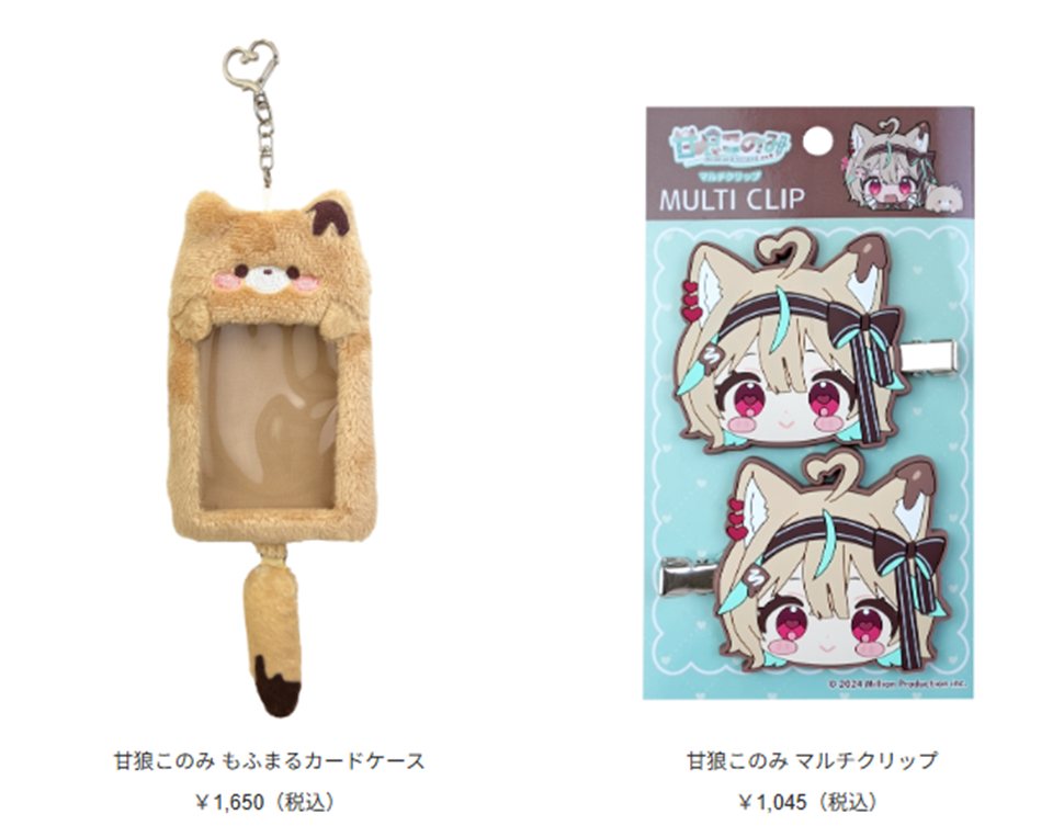 OLYMPIA × 甘狼このみ 第2弾コラボグッズ販売決定！ | ミリプロ