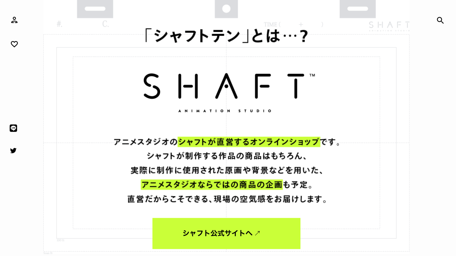 シャフト公式オンラインショップ「SHAFT TEN」 - TRIBALCON. シャフト公式オンラインショップ「SHAFT TEN」 - TRIBALCON.