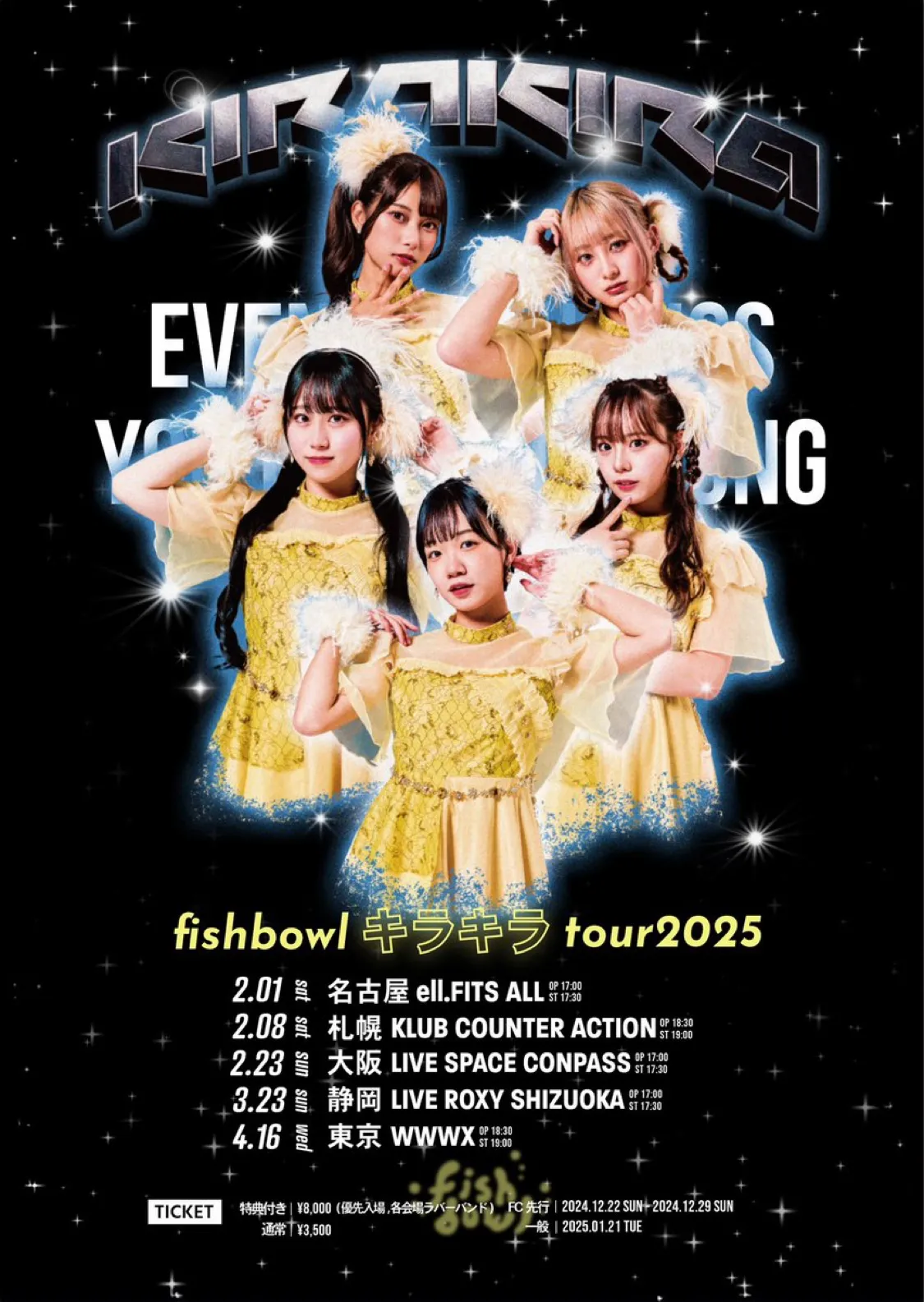 fishbowl ワンマンツアー 『キラキラ tour 2025』静岡 公演一般