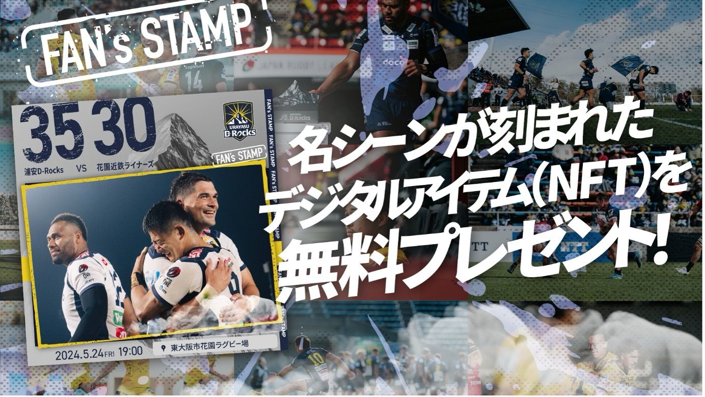 ★激レア★　浦安D-rocks ラグビーボール f1be93332ba64c47b68ffa2b4f588f