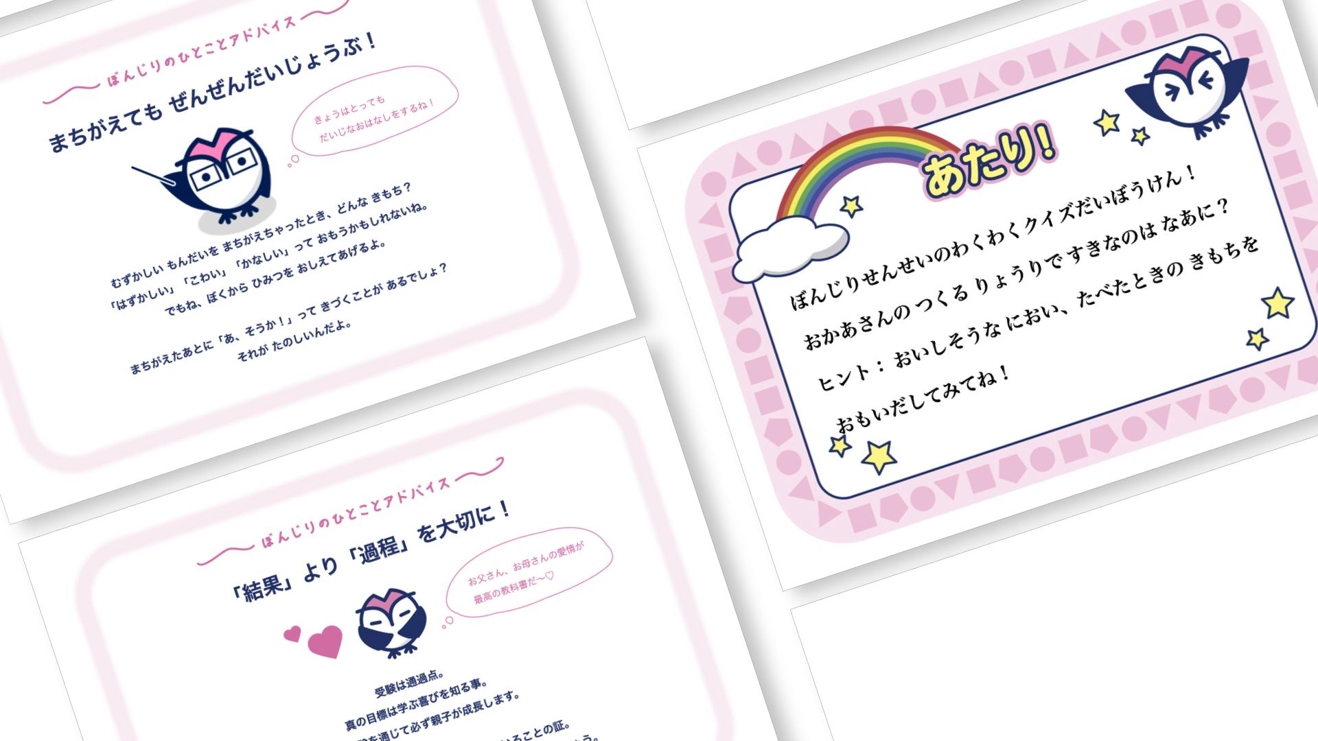 マジタク】小学校受験家庭学習習慣化プログラム誕生