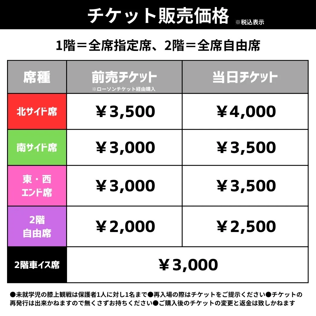 お知らせ｜レーヴィス栃木