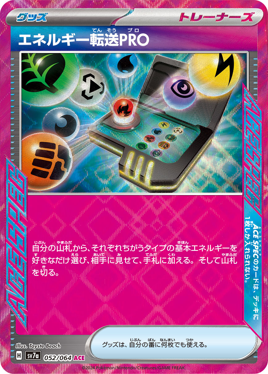 A1784 ポケモン 大量 ACE エーススペック 約150枚 ポケカ】ACE SPEC(エーススペック) 一覧/値段相場/封入確率