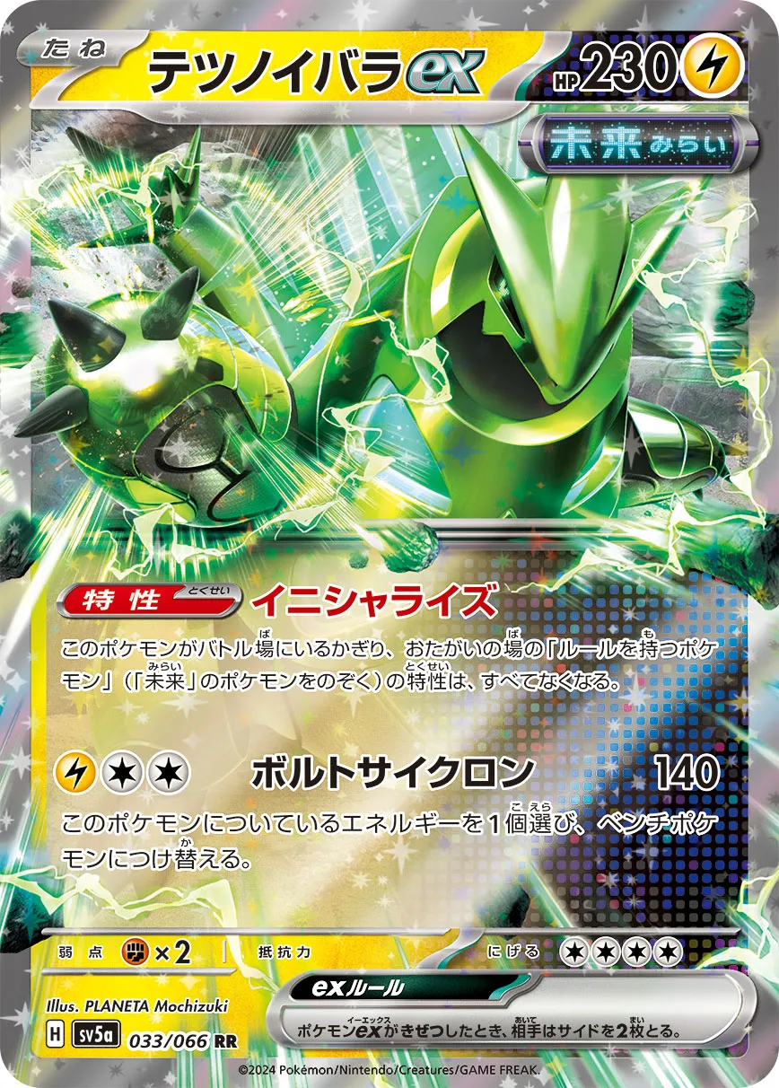 WCS2024優勝デッキ解説 テツノイバラex ポケカレ / デッキ考察や WCS2024優勝デッキ解説 テツノイバラex ポケカレ / デッキ考察や