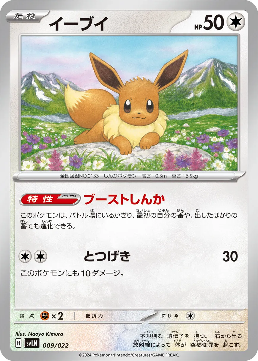 スターターセット ニンフィアex収録カードまとめ ポケカレ スターターセット ニンフィアex収録カードまとめ ポケカレ