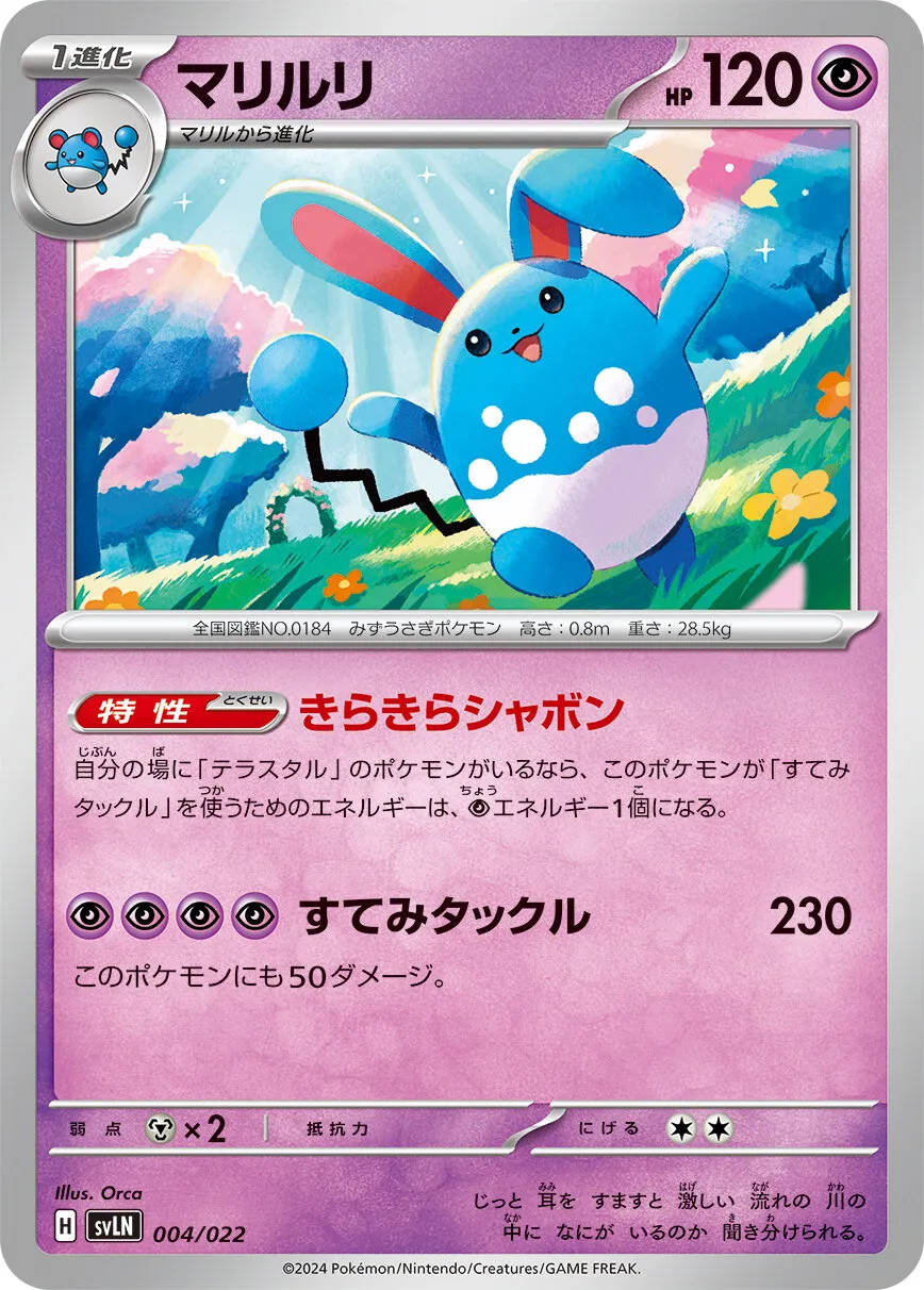スターターセット ニンフィアex収録カードまとめ ポケカレ
