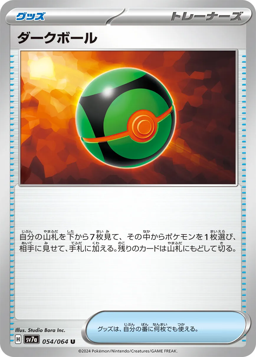 9月13日発売！楽園ドラゴーナ収録カードまとめ ポケカレ