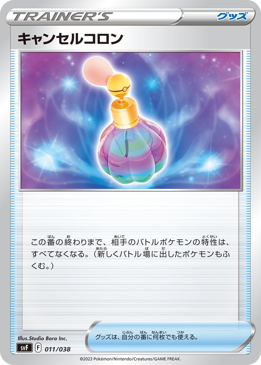 WCS2024優勝デッキ解説 テツノイバラex ポケカレ / デッキ考察や WCS2024優勝デッキ解説 テツノイバラex ポケカレ / デッキ考察や