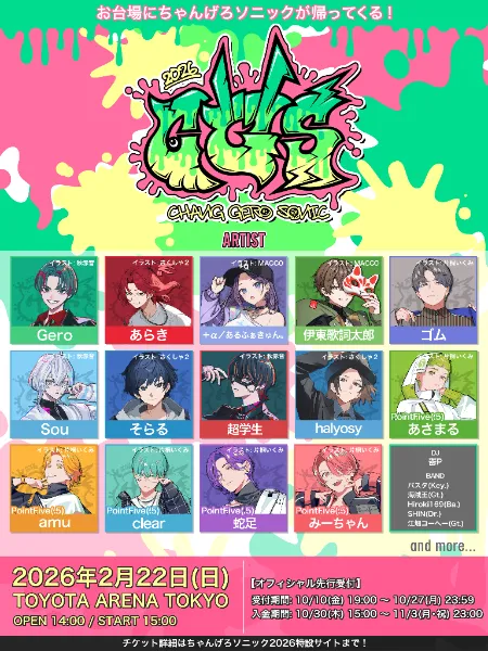 soraru official site