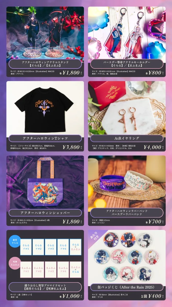 soraru official site