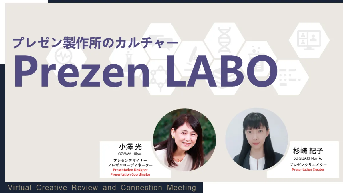杉崎 紀子 - PREZEN SQUARE